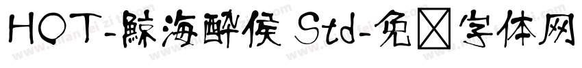HOT-鯨海酔侯 Std字体转换